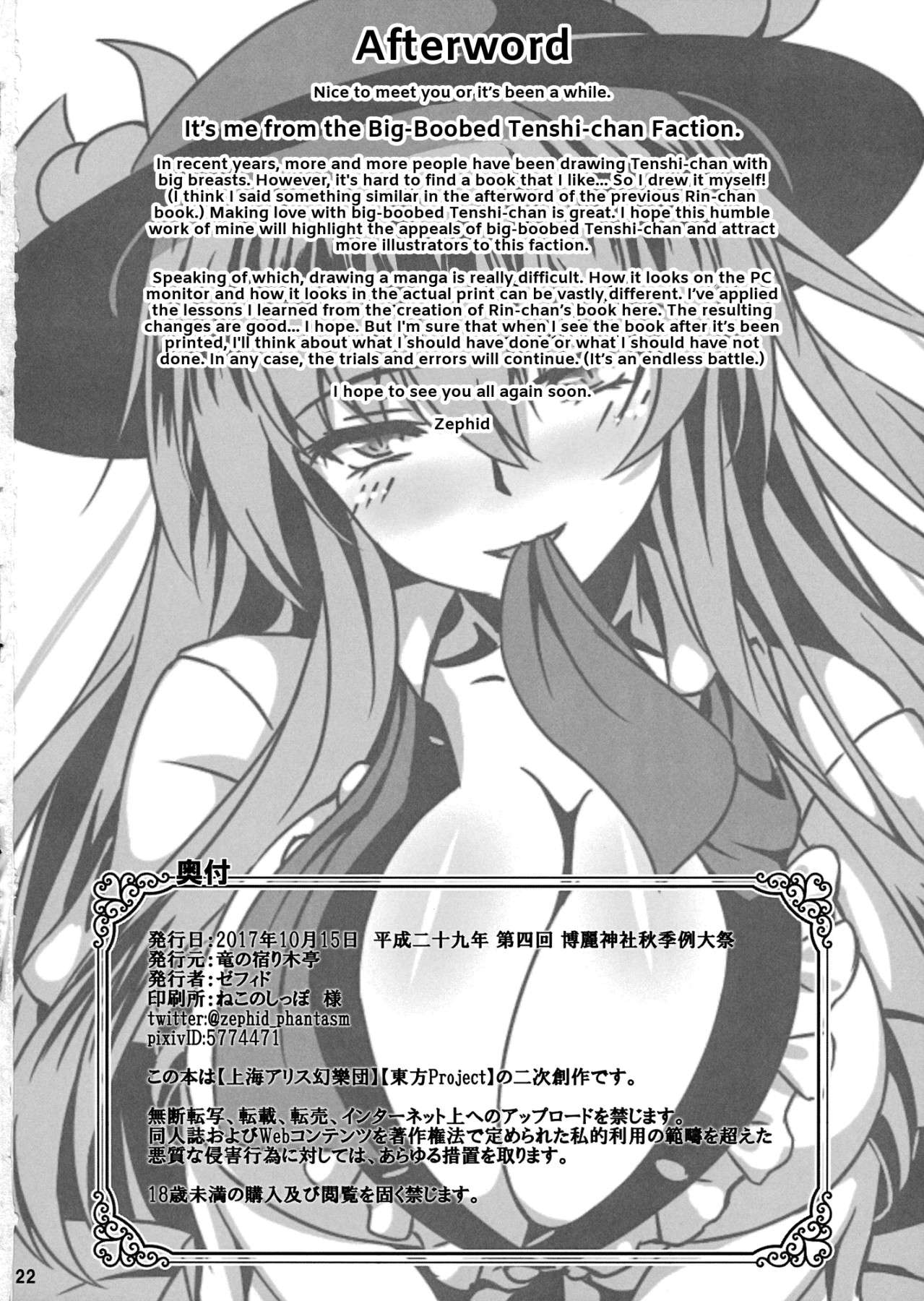 Hentai Manga Comic-The Pleasure of a Celestial Being-Read-21